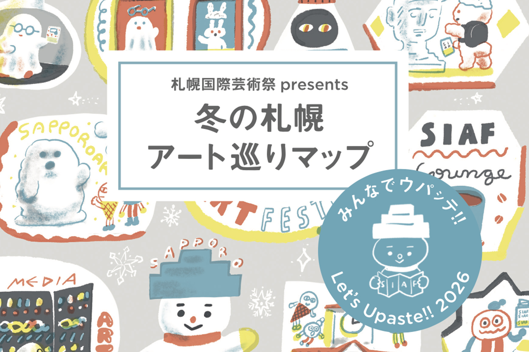 ガイドマップPDF
