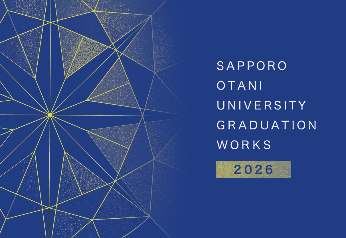 札幌大谷大学芸術学部 美術学科 卒業制作展 2026